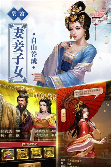 号令天下2最新版本2025图1