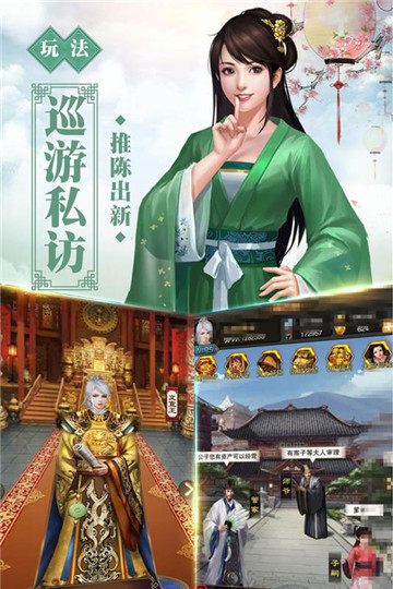 号令天下2最新版本2025图2