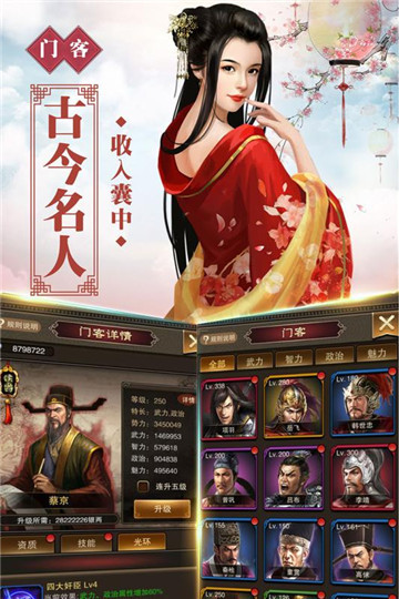 号令天下2最新版本2025图4