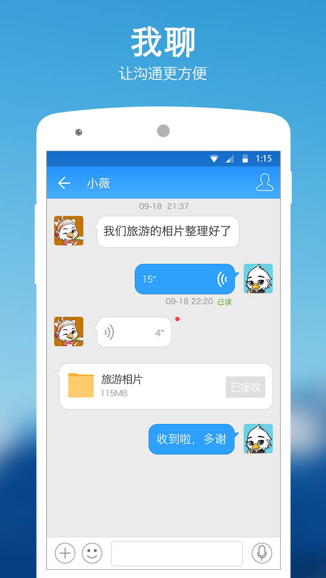 115网盘30.5.1版本图3
