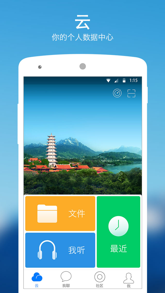 115网盘30.5.1版本图4