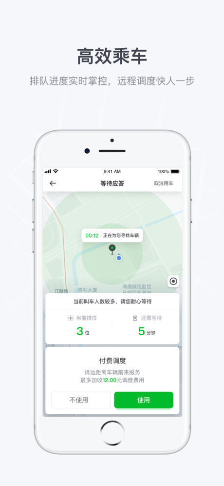 曹操出行司机官网版图2