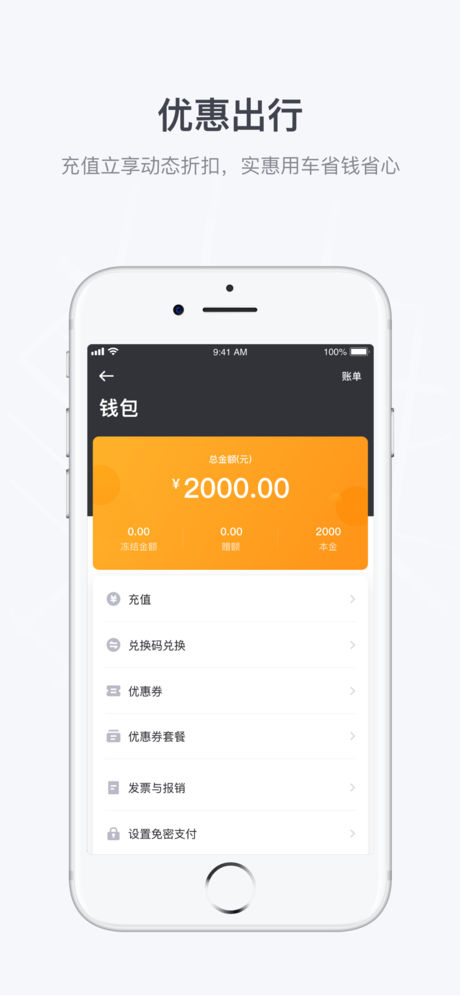 曹操出行司机官网版图1
