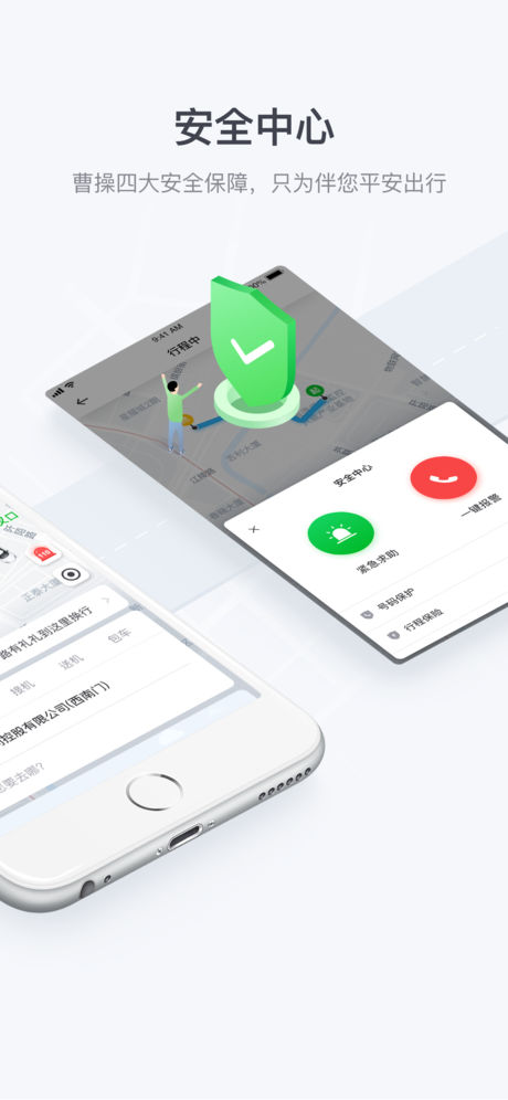 曹操出行司机官网版图5