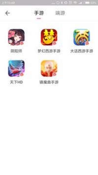 网易藏宝阁2.1.0图3