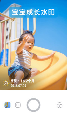 今日水印相机1.6版本(3)