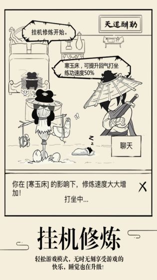 暴走英雄坛v2.4.9图1