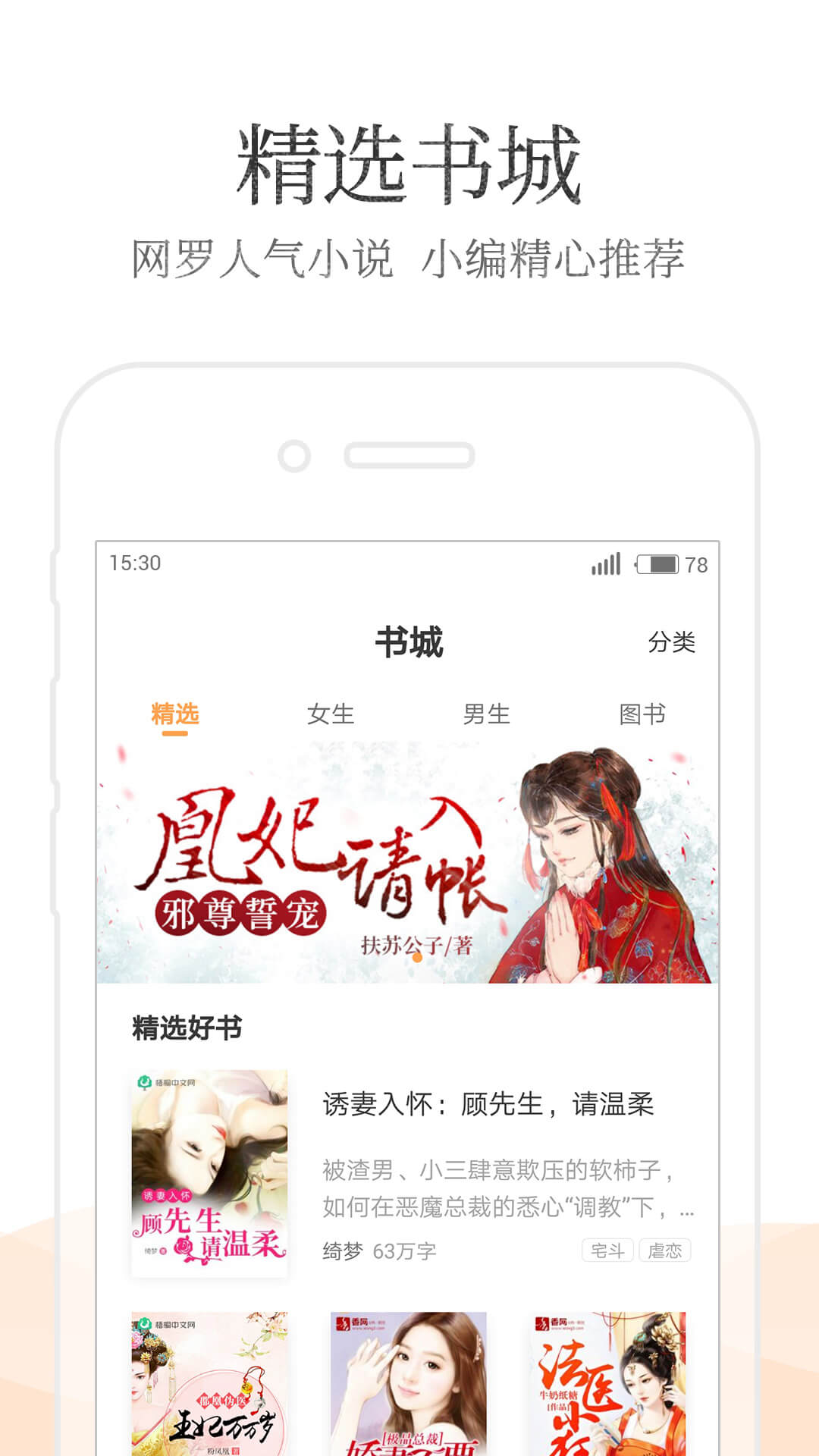 七猫小说5.0版本图3