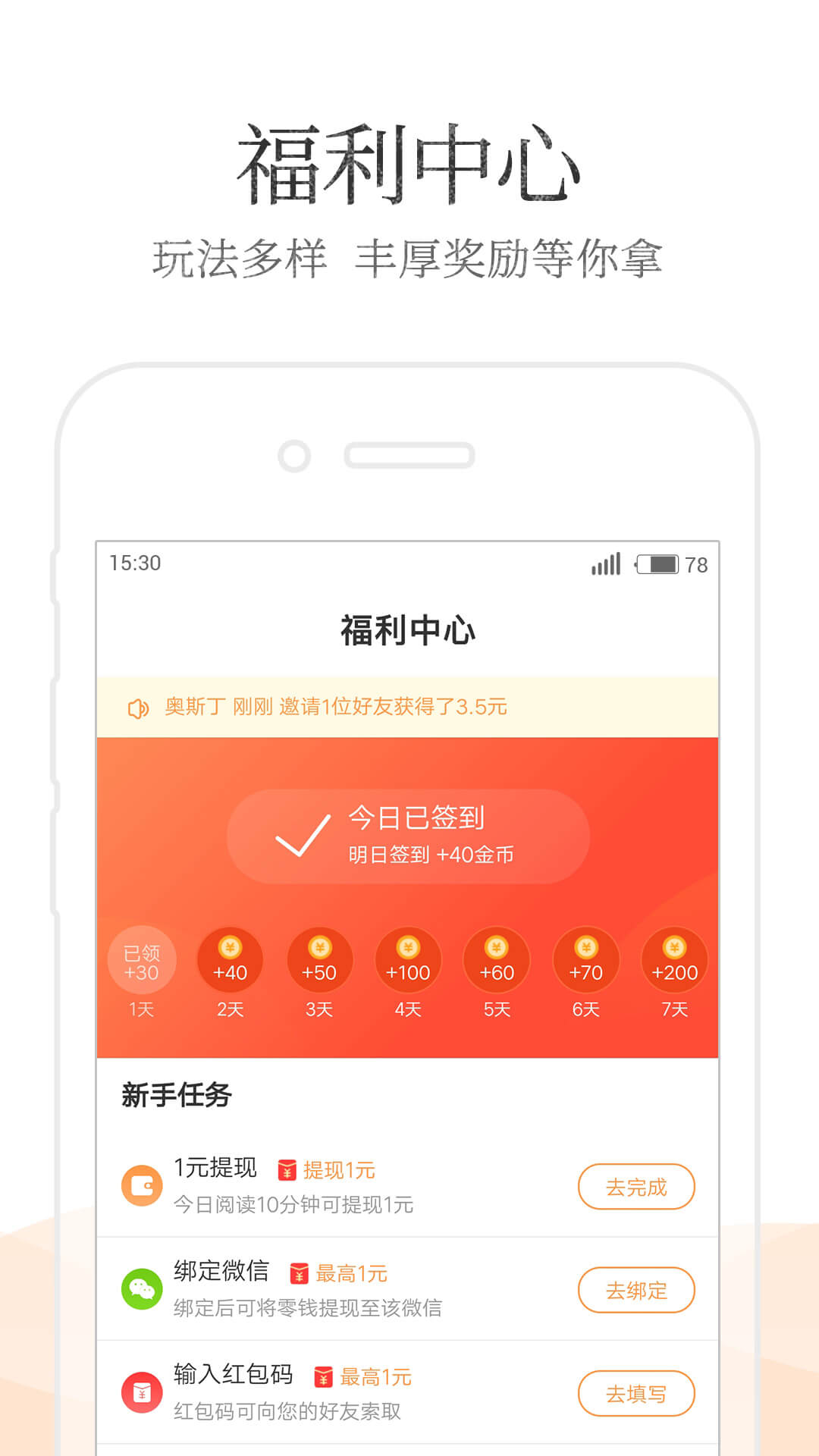 七猫小说5.0版本图2