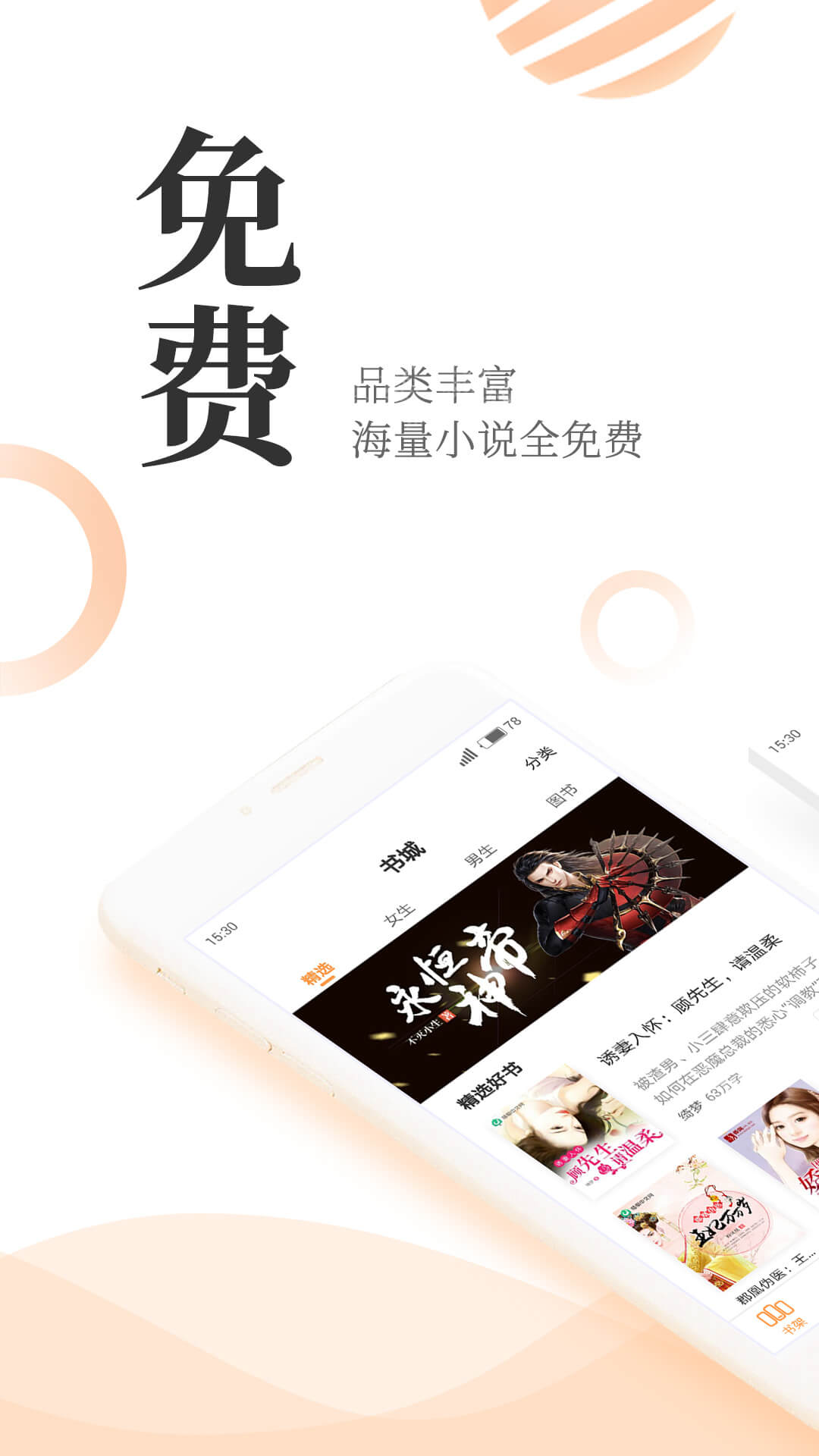 七猫小说5.0版本图1