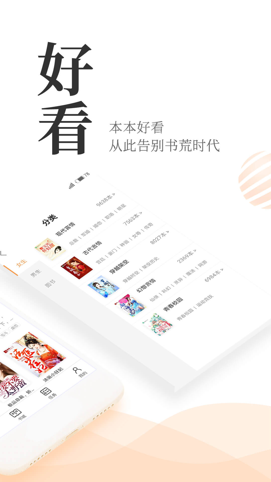 七猫小说5.0版本图4
