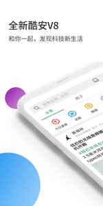 酷安官网正式版(2)