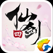 仙剑奇侠传四安卓版