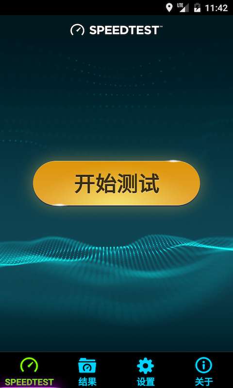 speedtest2025最新版(1)