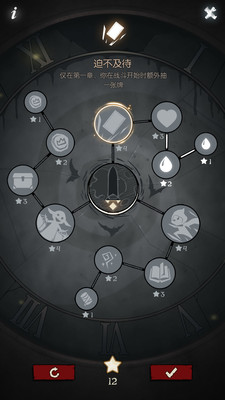 月圆之夜1.6.8全解锁版图2