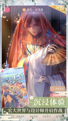 闪耀暖暖免费解锁版(5)