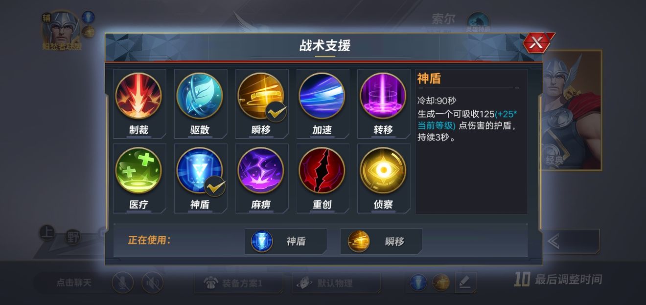 漫威超级战争国际服1.1图1