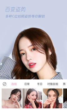 轻颜相机10.4.0图3