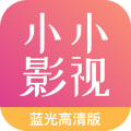 小小影视大全正版