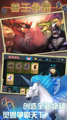 兽王争霸1.9.8版本(4)