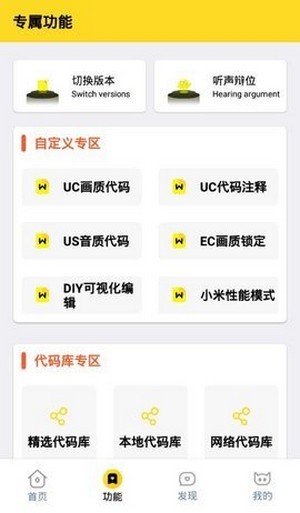 画质怪兽2025最新版3.0图1