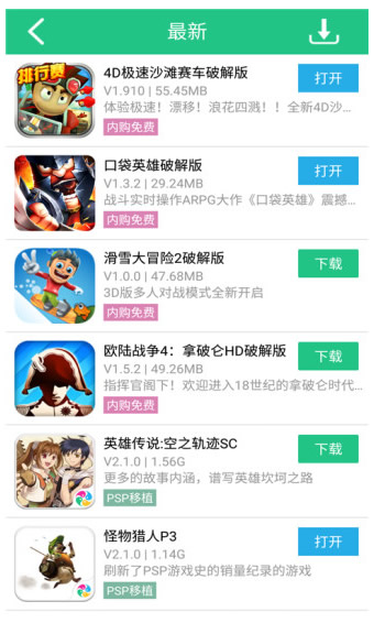 纽扣助手1.4.5版本(1)