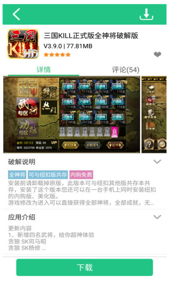 纽扣助手1.4.5版本(2)