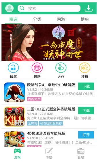 纽扣助手1.4.5版本(4)
