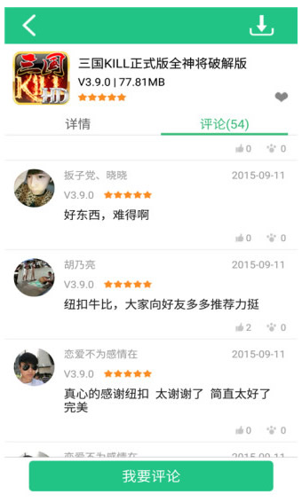 纽扣助手1.4.5版本(3)