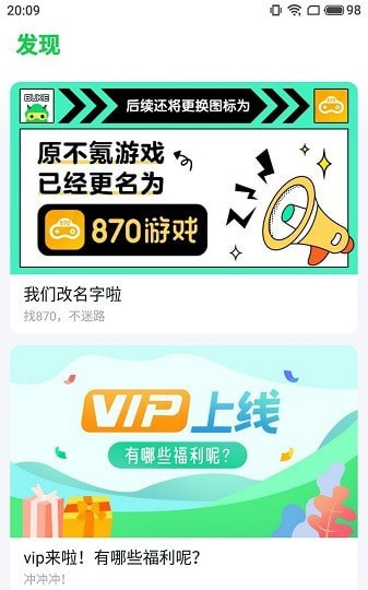 870游戏平台官网版图1