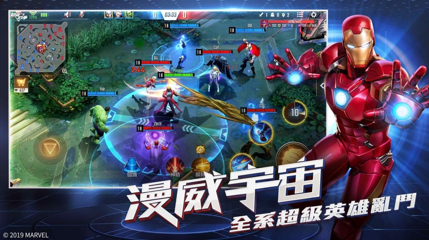 漫威超级战争台服3.5.0(2)