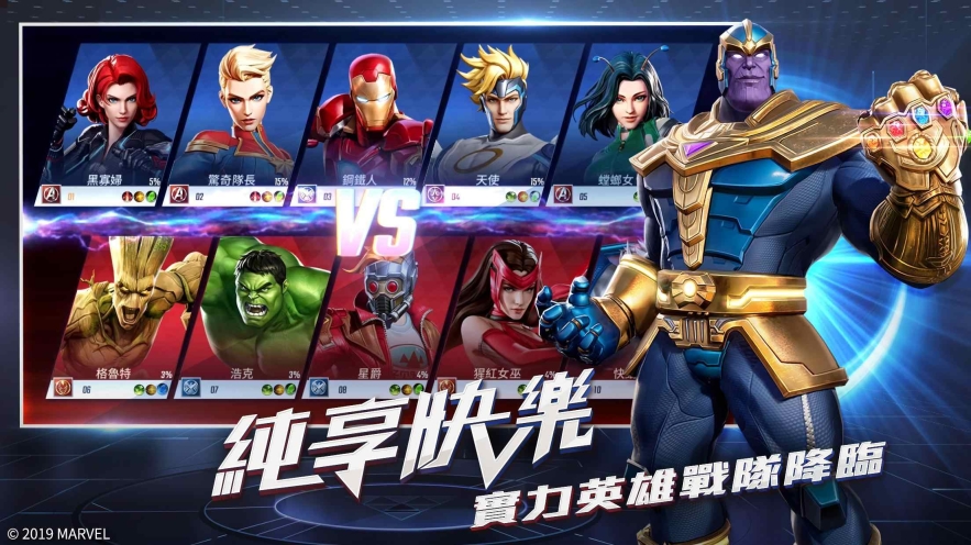 漫威超级战争台服3.5.0(4)