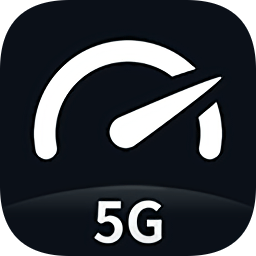 speedtest2025最新版