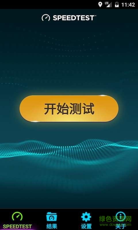 speedtest2025最新版图3