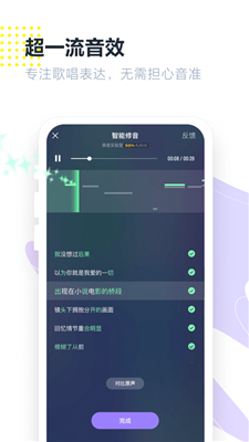 回森唱歌app最新版图2