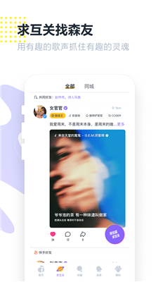 回森唱歌app最新版图3