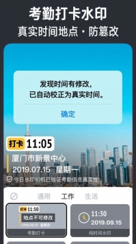 今日水印相机1.6版本图2