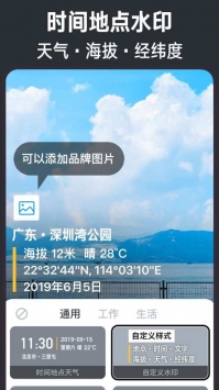 今日水印相机1.6版本图3