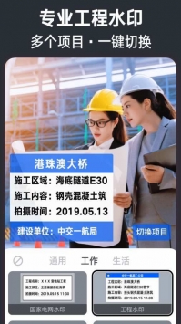 今日水印相机1.6版本图1