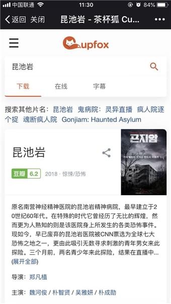 茶杯狐cupfox2.2版本图3