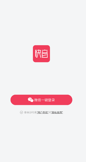 快音极速版2025旧版(1)