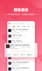 快音极速版2025旧版(4)