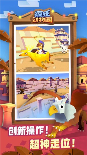 疯狂动物园国际服内购版4.11图2