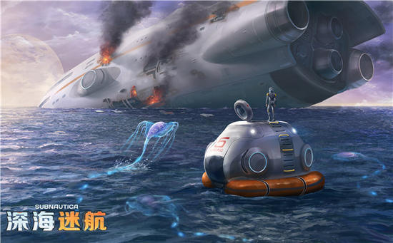 深海迷航免费正式版图1