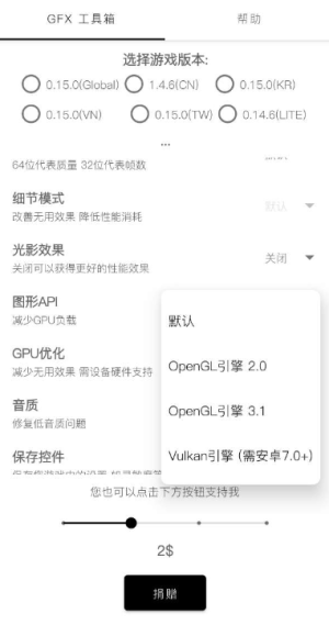 gfx工具箱10.3.0(2)