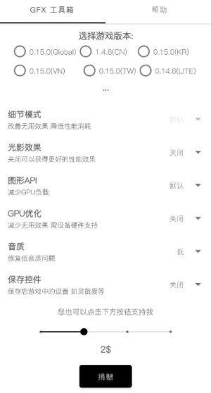 gfx工具箱10.3.0(3)