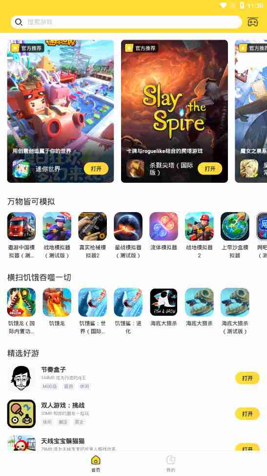 闪电龟1.8.1官网版图4