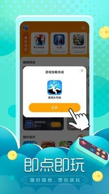 闪电龟1.8.1官网版图2