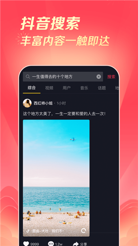 抖音极速版19.0.0版本(1)