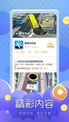 闪电龟官方最新版(2)